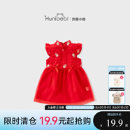 歡喜小熊【兒童連衣裙清倉19.9元起】歡喜小熊夏裝女童薄款連衣裙特價(jià)撿漏 玫瑰之夏無袖長裙-中國紅 100