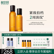 相宜本草山茶花煥活鮮養(yǎng)水乳套護(hù)膚品生日禮物送女友老婆