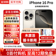 【美版有鎖】Apple 蘋果16Pro iPhone16Promax未激活在保后封包裝 iPhone16pro 原色鈦金屬 128GB【雙卡雙待5G-12期免息】