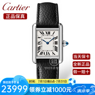 卡地亞（Cartier ）瑞士手表 坦克系列時(shí)尚簡(jiǎn)約石英女表方形女士腕表 WSTA0110黑皮銀盤(pán)29.5*22mm