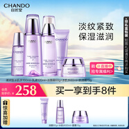 自然堂凝時(shí)鮮顏水乳套裝(冰肌水160ml+乳液120ml) 淡紋保濕提亮禮物