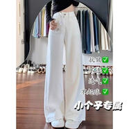 韓潮襲人（HAN CHAO XI REN）白色闊腿牛仔褲女2025春夏新款高腰寬松高級垂感小個(gè)子直筒拖地褲 白色-長(cháng)褲款（156-165）品牌質(zhì)量 XS