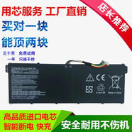 宏碁適用V5-122/132 V3-111/P ES1-512/331/531 EX2519 AC14B18J