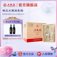 五糧液【七夕美酒】精品五糧液濃香型白酒 52%vol 500mL 4盒