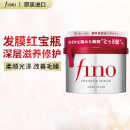 芬濃FINO日本原裝 芬濃Fino深層滋養(yǎng)修護(hù)免蒸改善毛躁高效滲透護(hù)發(fā)發(fā)膜 滲透美容液發(fā)膜230g