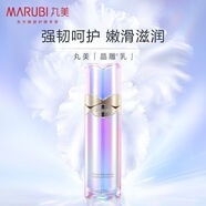 刮碼發(fā)貨晶雕乳晶致賦顏奢寵精華乳100g滋潤保濕補水乳液 晶致賦顏奢寵精華乳100g