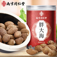 南同四海南京同仁堂胖大海茶搭胖大海羅漢果泡胖大海特中藥材級(jí)胖大海罐裝