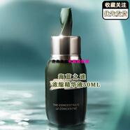 GLACE DE LA MER海藍修護精粹水150ml臨期一年護膚品精華套裝禮盒送女友中秋禮品 臨期一年】濃縮精華液50ml