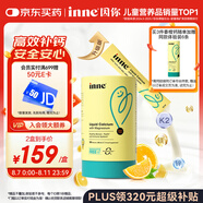 Inne因你小金條鈣鎂鋅兒童液體鈣維生素d3嬰兒10ml*30條【香橙味】