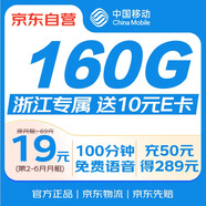 中國(guó)移動(dòng)流量卡19元5G手機(jī)卡電話卡不限速上網(wǎng)卡純流量低月租全國(guó)通用校園卡浙江專(zhuān)屬