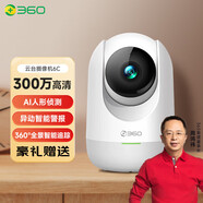 360攝像頭7P 2.5K云臺(tái)版高清400萬(wàn)像素微光全彩家用監(jiān)控手機(jī)遠(yuǎn)程查看 入門款300萬(wàn)云臺(tái)6C 32G內(nèi)存卡升級(jí)64G