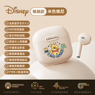 迪士尼（DISNEY）【全網(wǎng)低價(jià)】C01實(shí)色款藍(lán)牙耳機(jī)無線HiFi音效運(yùn)動(dòng)跑步半入耳高音質(zhì)新款通話情侶禮物適用華為蘋果 松松維尼【HiFi音效丨舒適佩戴】