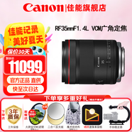 佳能（Canon）RF全畫幅微單鏡頭 定焦鏡頭 適R50 R7 R8 RP R6二代 R5 R10 R3 R100微單相機(jī) RF35mm F1.4 L VCM恒定大光圈 套餐一【UV鏡+星光鏡+偏振鏡