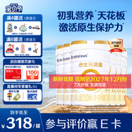 合生元（BIOSTIME）派星2段嬰幼兒配方奶粉6-12個(gè)月 【合生元銷(xiāo)冠】800g*6罐