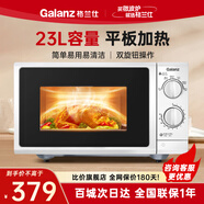 格蘭仕（Galanz）微波爐P70F23P-G5(S0)家用旋升級大平板 機(jī)械旋鈕 快速加熱式23升大容量解凍 G5(S0)