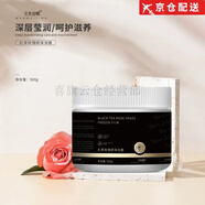 京【官方店鋪】i方蟲草多效奢護(hù)緊致補(bǔ)水洗面奶貴婦膏水 完美緹娜紅茶玫瑰妍澤保濕凍膜500g