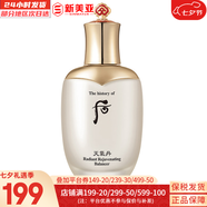 后（The history of Whoo）后套裝后水乳面霜精華套盒拱辰享津率享天氣丹水妍男女禮盒護(hù)膚品 后天氣丹華泫花獻(xiàn)修復(fù)水150