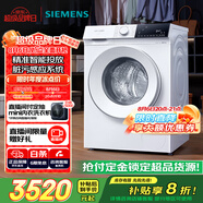 西門子（SIEMENS）iQ300 10公斤滾筒洗衣機(jī)全自動 智能投放 除菌液洗 強(qiáng)效除菌 防過敏 WG52E1A00W