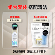 哥倫布斯（COLUMBUS）日本進(jìn)口鞋油黑色皮鞋油 護理皮鞋清潔護理黑色保養油 清潔皮鞋 武士鞋水透明色+SC清潔套裝