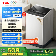 TCL 8公斤波輪洗衣機(jī)小型 L100大容量 洗衣機(jī)全自動(dòng)家用  家電國(guó)家補(bǔ)貼 以舊換新 送裝一體B80L100