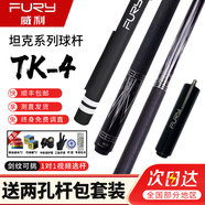 FURY威利臺(tái)球桿梅林法杖二代大頭黑刃兵主火云起源永恒明月威力tw斷月 威利KT坦克4皮把