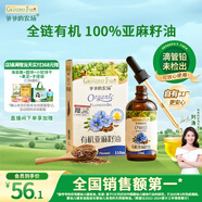爺爺?shù)霓r(nóng)場(chǎng)有機(jī)亞麻籽油食用油110ml 熱炒油涼拌 贈(zèng)寶寶輔食食譜