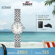 天梭（TISSOT）手表 小可愛(ài)系列女表 瑞士石英女士鋼帶腕表時(shí)尚表畢業(yè)禮物