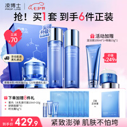 凌博士青春水乳+時(shí)光面霜禮盒套裝抗皺舒緩緊致干皮護(hù)膚品七夕禮物女友