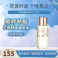 繆繆（miumiu）同名瀅藍(lán)瑩玲/粉漾玫瑰女士香水持久花香生日禮物送女友 【HOT】霓裳曼妙EDT 50ml