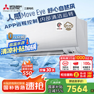 三菱電機(jī)（Mitsubishi Electric）KY系列2匹 新二級(jí)能效19-29㎡適用變頻冷暖 空調(diào)省電掛機(jī)國(guó)家補(bǔ)貼開啟式清潔MSZ-KY18VFK