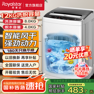 榮事達(dá)（Royalstar）全自動波輪洗衣機(jī)家用租房節(jié)能大容量一鍵脫水藍(lán)光 12KG洗滌脫水容量【藍(lán)光潔凈 智能風(fēng)干】