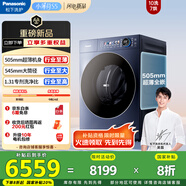 松下（Panasonic）【吳磊同款】滾筒洗衣機(jī)全自動(dòng)帶烘干洗烘一體 505mm超薄全嵌 545mm大筒徑 小薄荷S5 XQG100-M2SA1