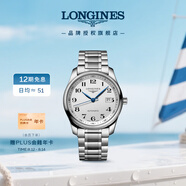 浪琴（LONGINES）瑞士手表 名匠系列 機(jī)械鋼帶男表七夕禮物L(fēng)27934786