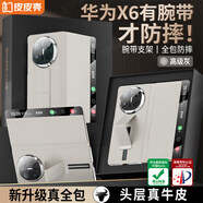 皮皮殼【腕帶防摔款】適用華為MateX6折疊屏新款腕帶真皮全包翻蓋手機殼磁吸防摔商務高級灰保護套