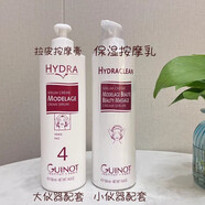 法國維健美GUINOT院裝拉皮按摩膏&保濕按摩乳滋潤營養(yǎng)500ml [F裝]拉皮按摩膏100ml