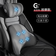 工馬汽車腰靠輕奢舒享護(hù)腰靠墊腰墊夏季座椅檔電動(dòng)按摩頭枕腰靠套裝 按摩款(頭枕腰靠套裝)太空灰 智