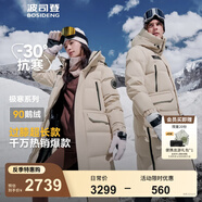 波司登（BOSIDENG）【反季】冬季極寒羽絨服鵝絨谷愛凌同款男女情侶款長(zhǎng)款連帽外套 【店長(zhǎng)推薦】燕麥色7185-24 2XL 180/100A