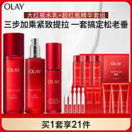 大紅瓶水乳液超紅瓶面部精華液緊致抗衰老護(hù)膚品套裝生日禮物女