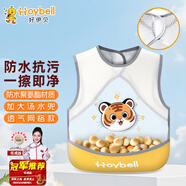好伊貝（HOY BELL）寶寶圍兜輔食吃飯兜兒童罩衣防水反穿衣嬰兒圍嘴口水兜巾網(wǎng)眼黃色