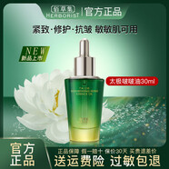 佰草集太極啵啵頸霜眼霜精華油眼膜面膜精華蜜面霜旗艦護(hù)膚套裝店 太極啵啵精華油