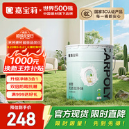嘉寶莉內墻乳膠漆無(wú)添加凈味三合一墻面漆 家用水性環(huán)保油漆涂料20kg
