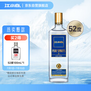 江小白 金蓋 純糧清香白酒 500ml 單瓶裝 52度 固態(tài)法口糧酒 