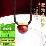 豆蔻時(shí)光14mm精品透光晶體朱砂吊墜高含量本命年蛇年轉(zhuǎn)運(yùn)珠項(xiàng)鏈男女士款
