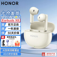 榮耀（HONOR）Earbuds X8真無(wú)線(xiàn)藍牙耳機原裝半入耳式高音質(zhì)長(cháng)續航跑步游戲榮耀400/magicV5/7pro適用于華為安卓 榮耀Earbuds x8【金色】曬單有禮
