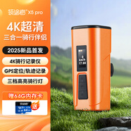 天京統(tǒng)一領(lǐng)途者4K高清騎行記錄儀陀螺儀防抖運(yùn)動(dòng)碼表相機(jī)摩托車(chē) 活力橙