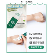 VT老虎睡眠面膜女免洗補(bǔ)水保濕正品收縮清潔夏韓國 五支裝（拆盒）