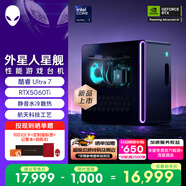 外星人臺式機 星艦R17 高端電競 游戲臺式電腦  (Ultra7 32G 1T RTX5060Ti)水冷 黑神話 Ai設計圖站