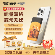 傳應(yīng)【3C認(rèn)證】加菲貓家族聯(lián)名款南孚蘋(píng)果磁吸充電寶10000毫安無(wú)線快充Magsafe可上飛機(jī)iPhone黑