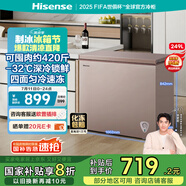 海信（Hisense）249升低霜大容量家用商用冰柜 臥式冷凍冷藏轉(zhuǎn)換柜 雪糕冰柜 深冷一級能效冰箱BD/BC-249ZNUMA