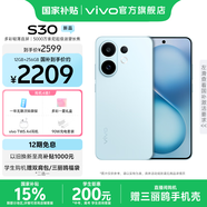 vivo S30 多彩輕薄直屏 5000萬索尼超級(jí)潛望長焦 高通第四代驍龍7 6500mAh長續(xù)航 新品手機(jī) 國家補(bǔ)貼 薄荷青 12GB+512GB 贈(zèng)90W充電套裝